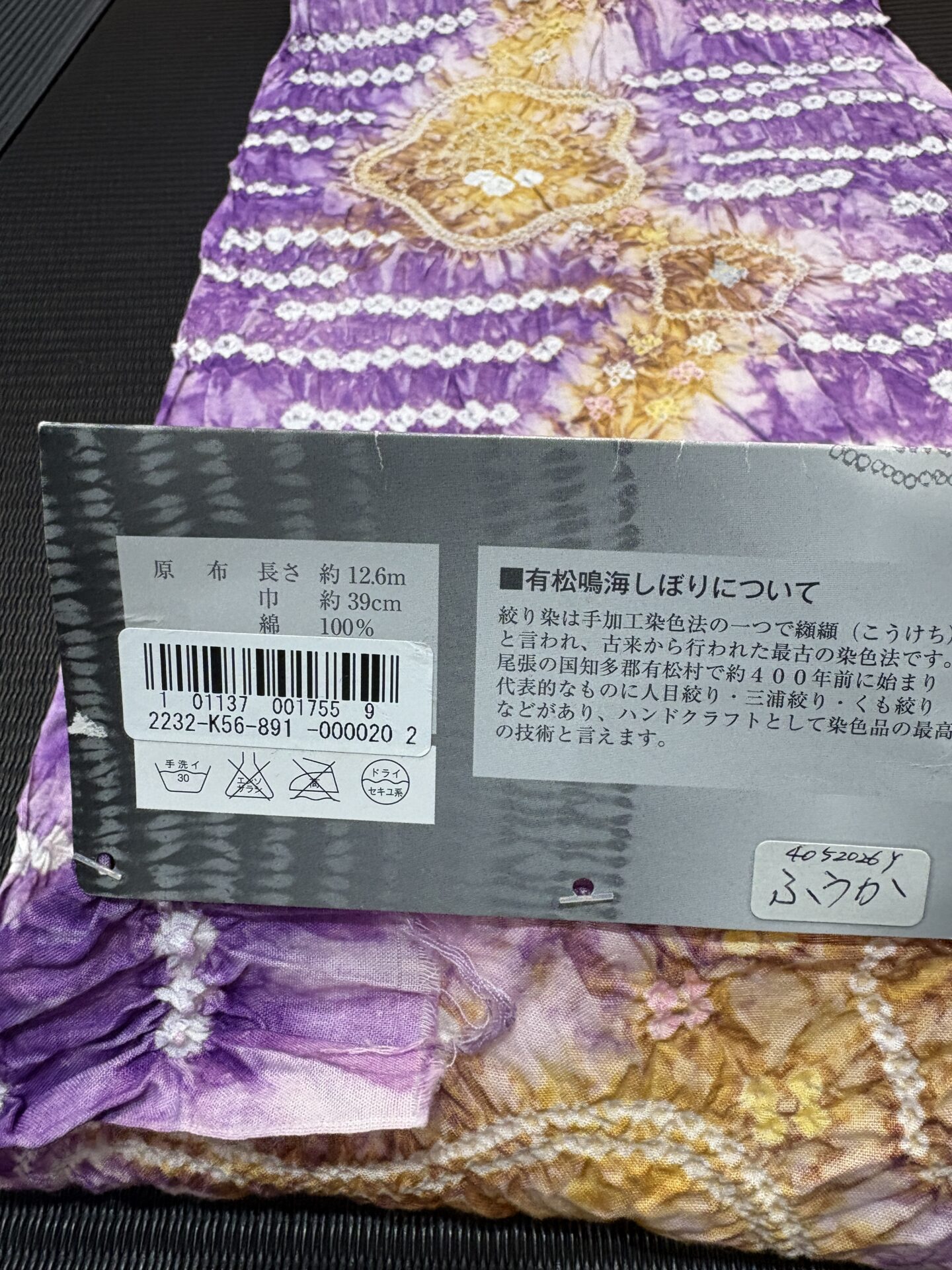 yukata023